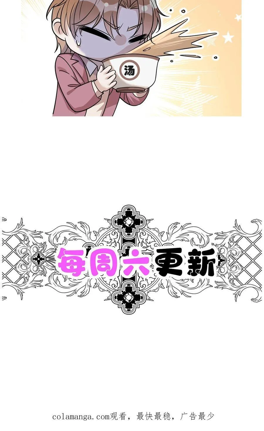 第34话 故地 第63页