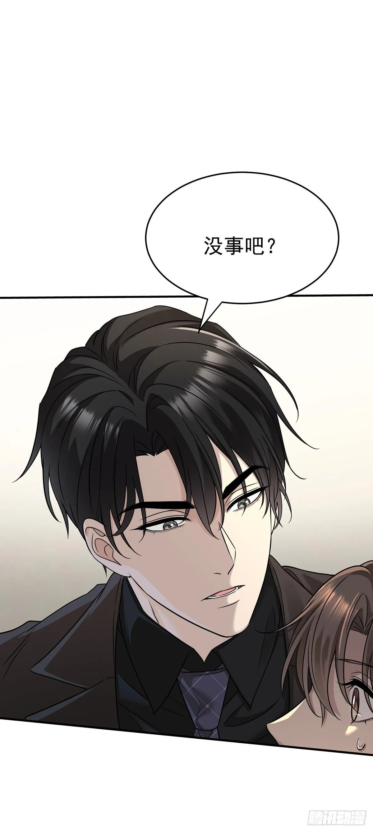 第35话 恋爱的酸臭味 第2页