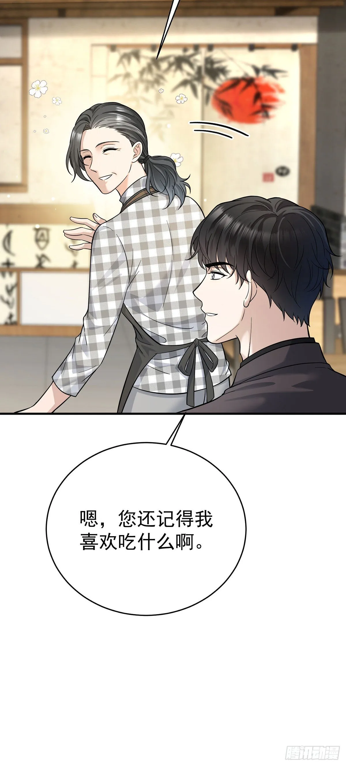 第35话 恋爱的酸臭味 第12页
