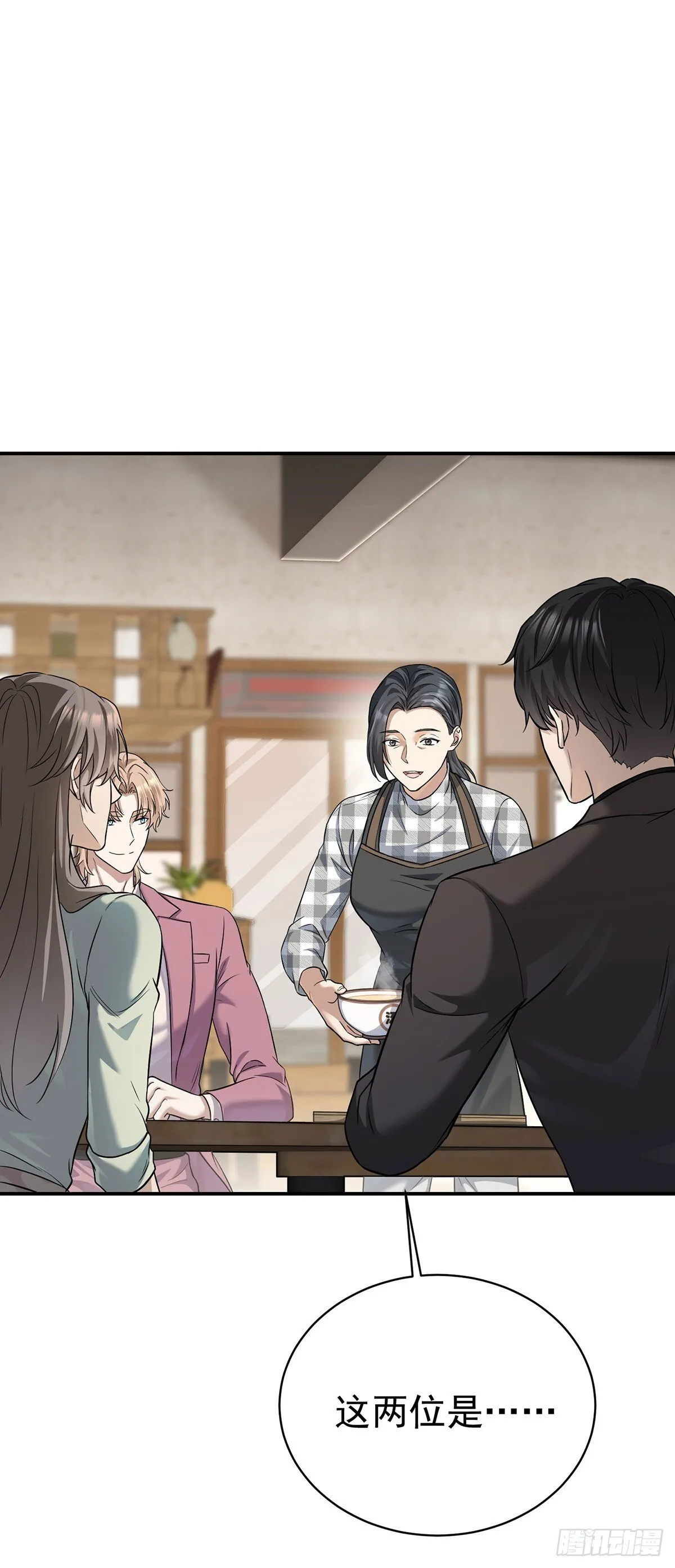 第35话 恋爱的酸臭味 第14页