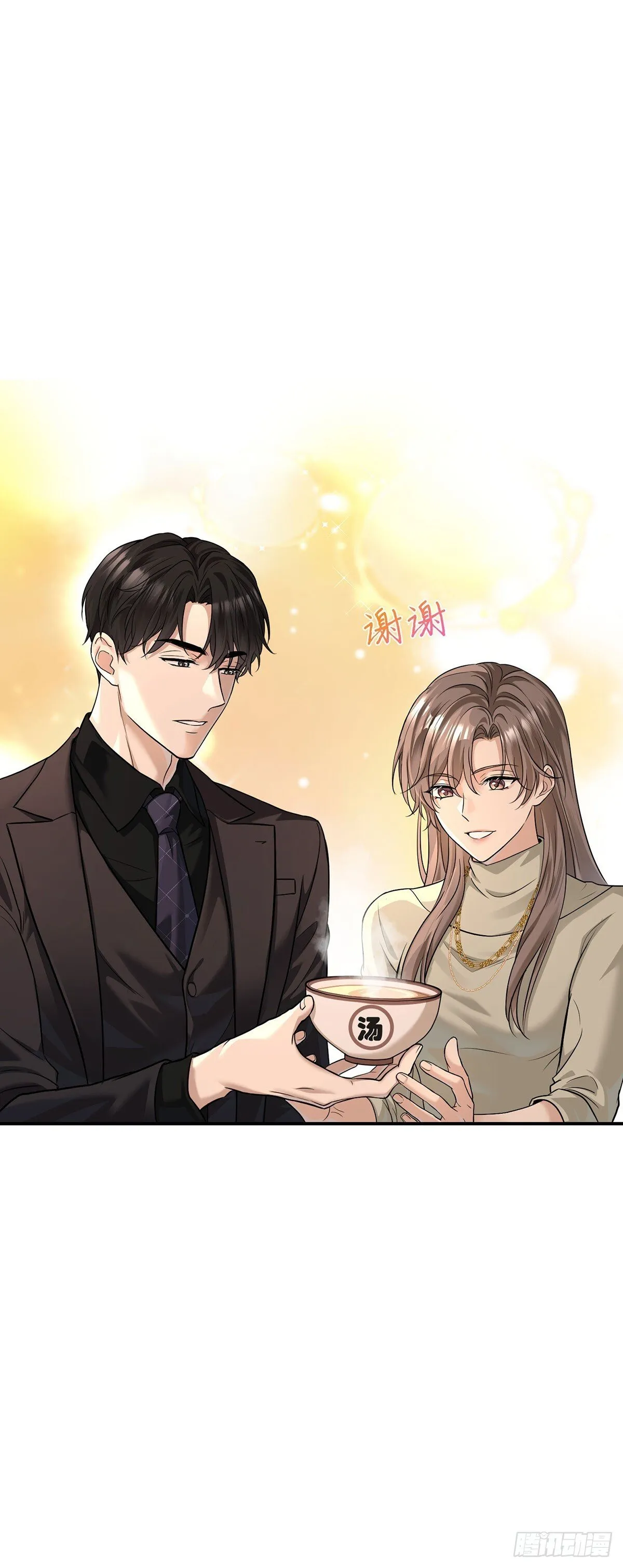 第35话 恋爱的酸臭味 第16页