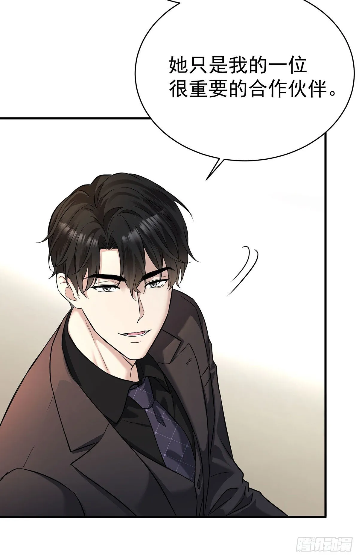 第35话 恋爱的酸臭味 第23页