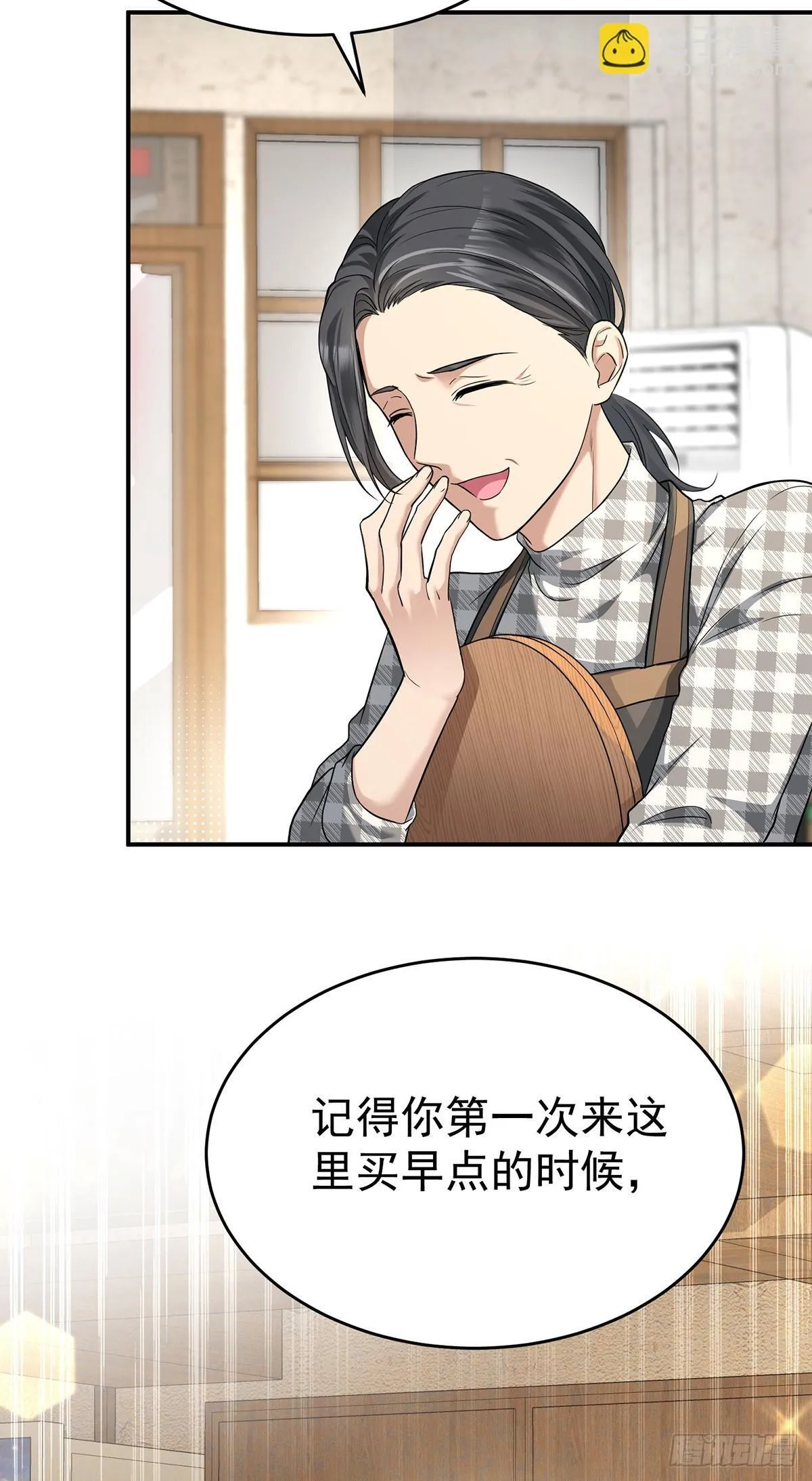第35话 恋爱的酸臭味 第28页