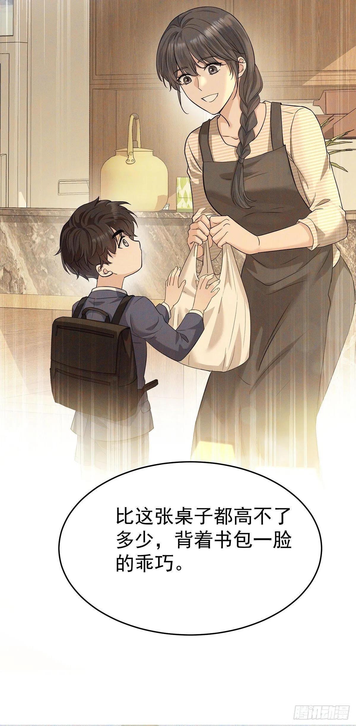 第35话 恋爱的酸臭味 第29页