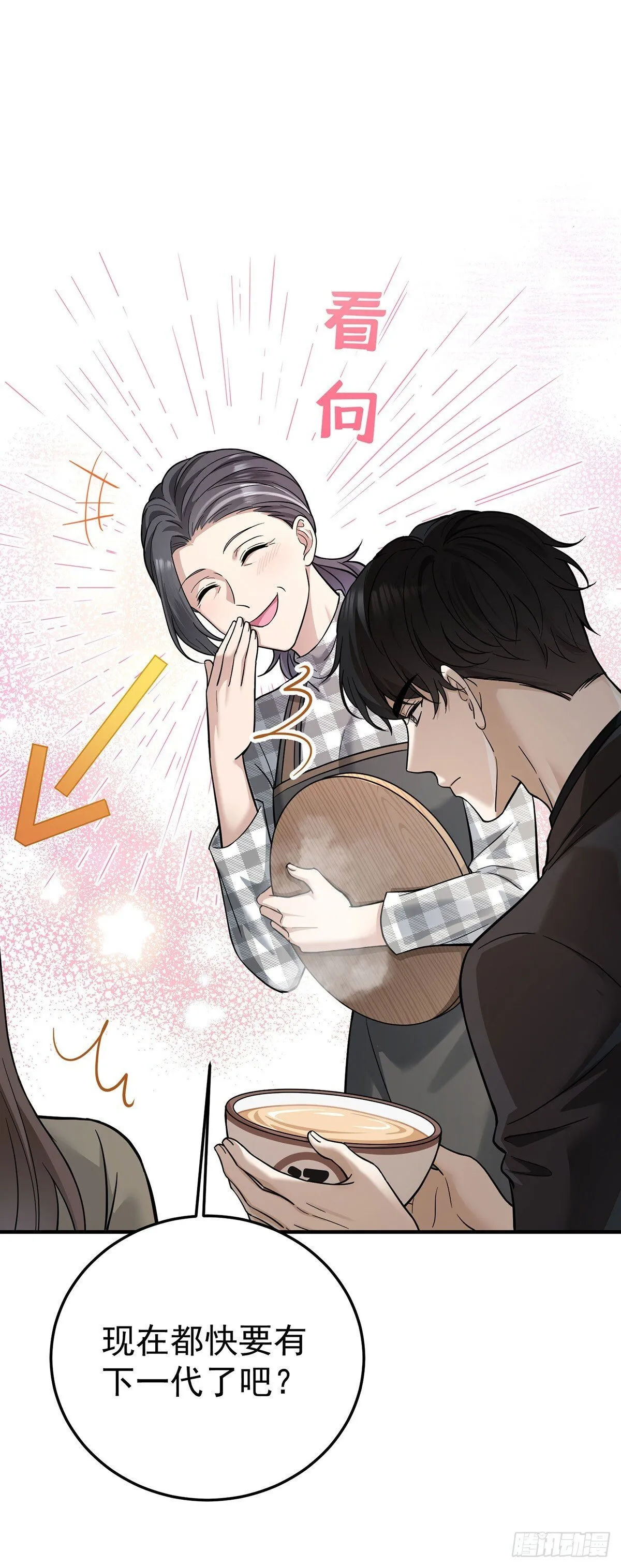 第35话 恋爱的酸臭味 第30页