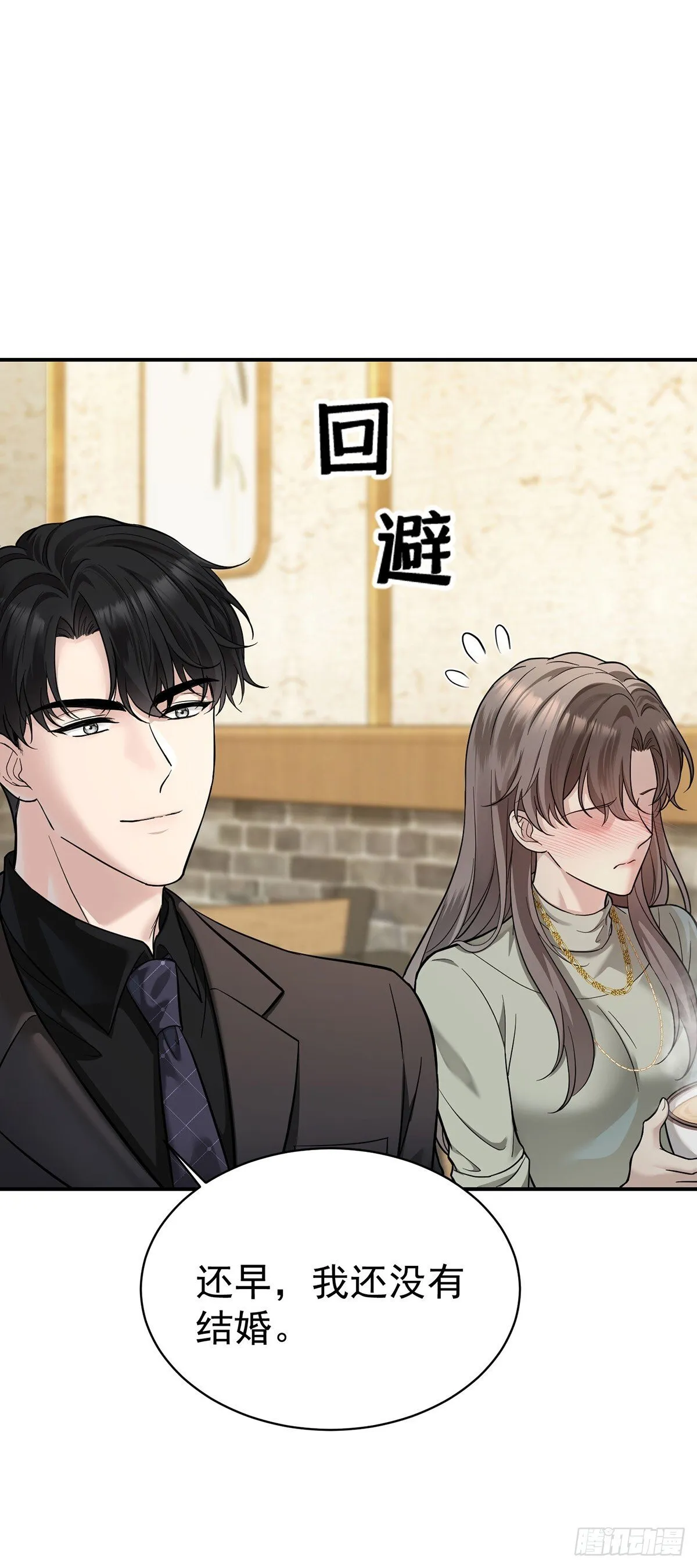 第35话 恋爱的酸臭味 第31页
