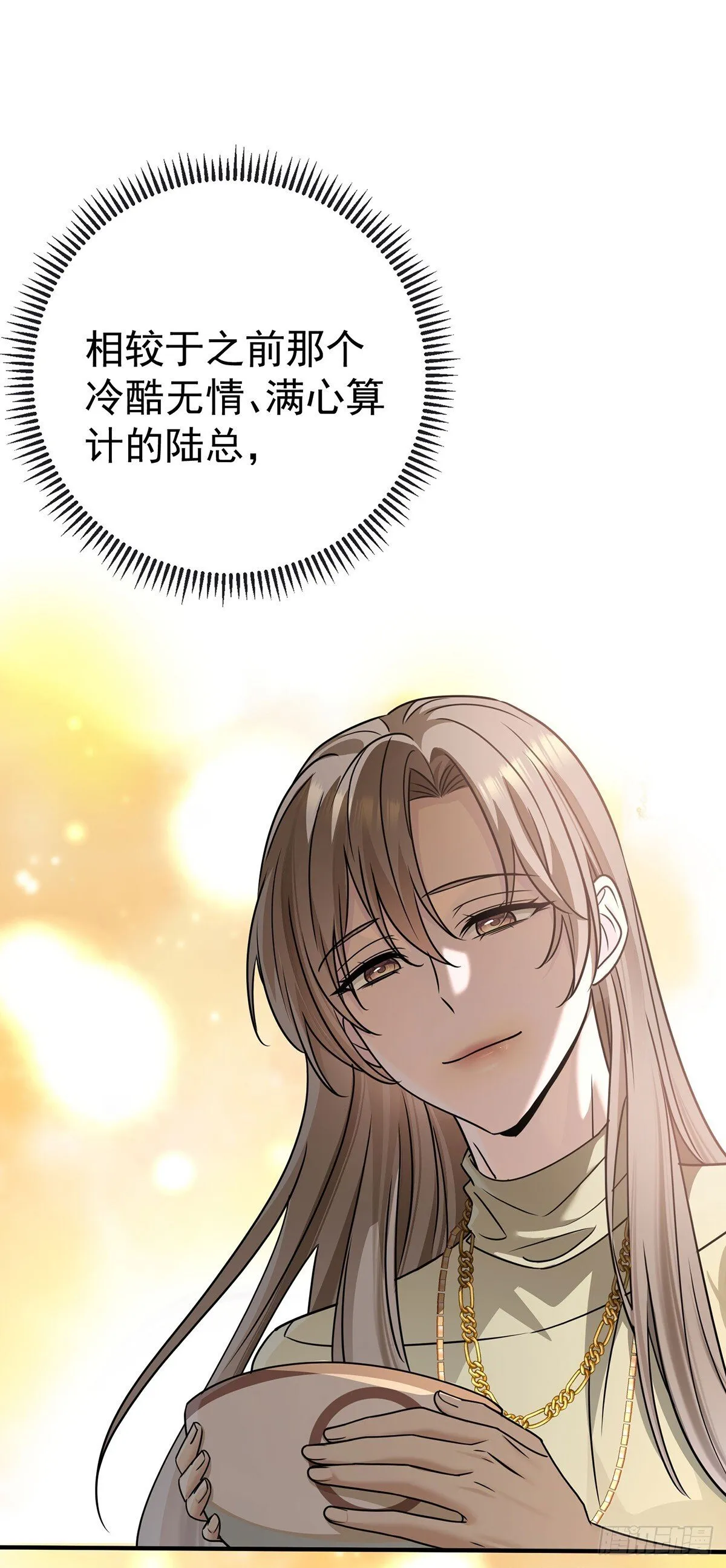 第35话 恋爱的酸臭味 第38页