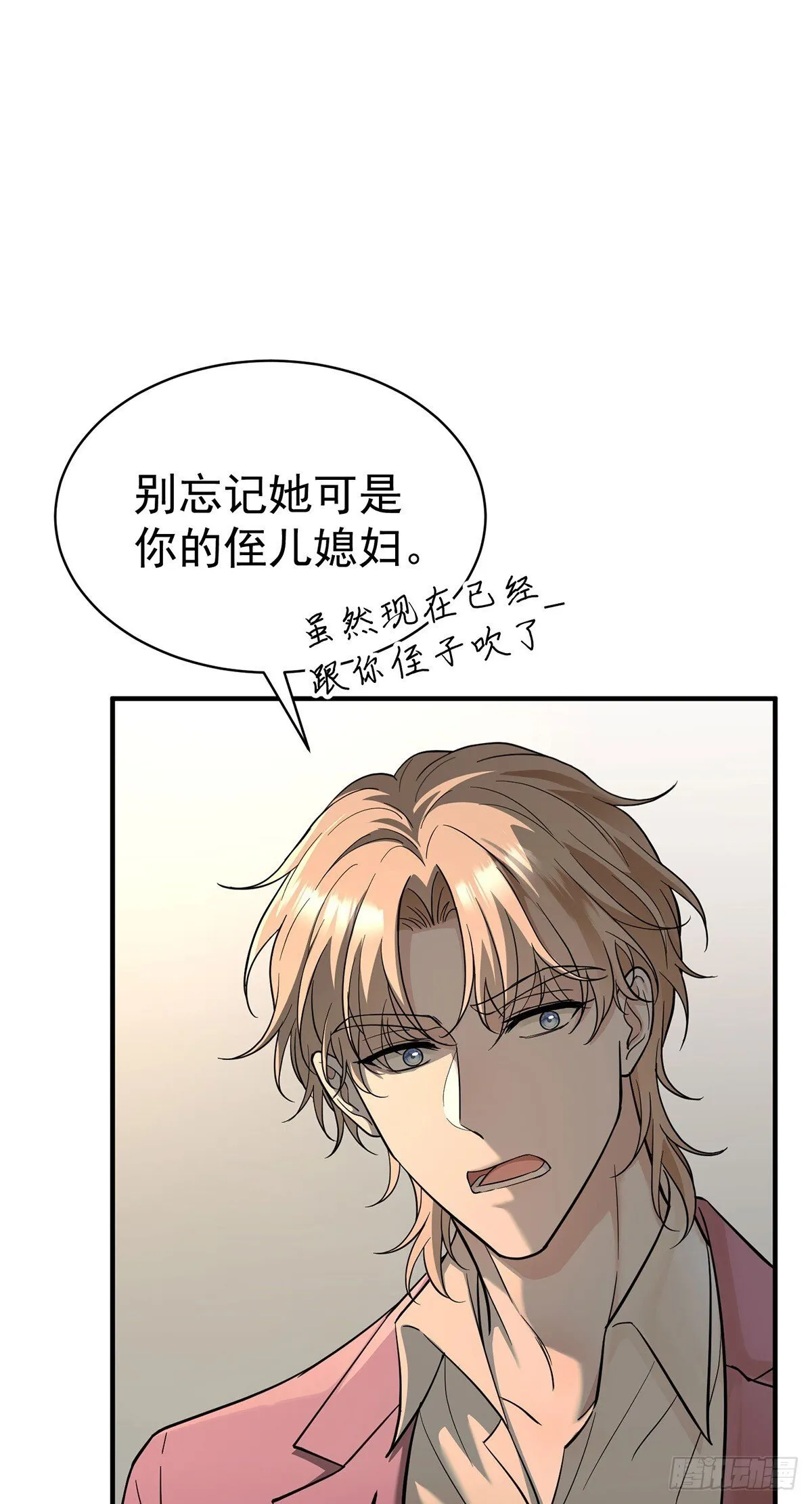 第35话 恋爱的酸臭味 第42页