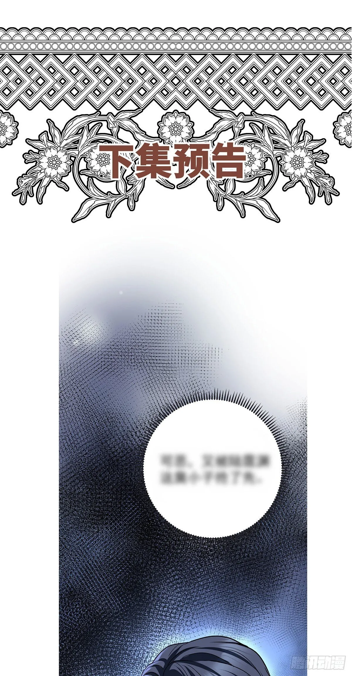 第35话 恋爱的酸臭味 第46页
