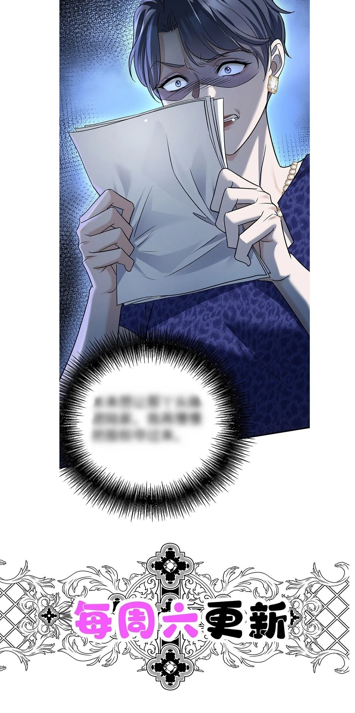 第35话 恋爱的酸臭味 第47页