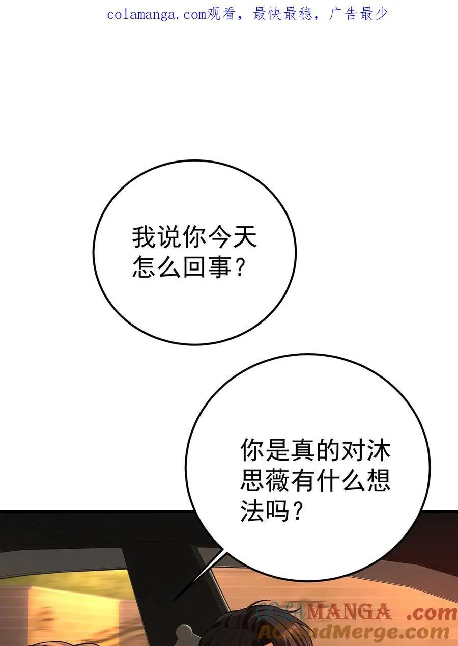 第36话 婚约解除 第1页