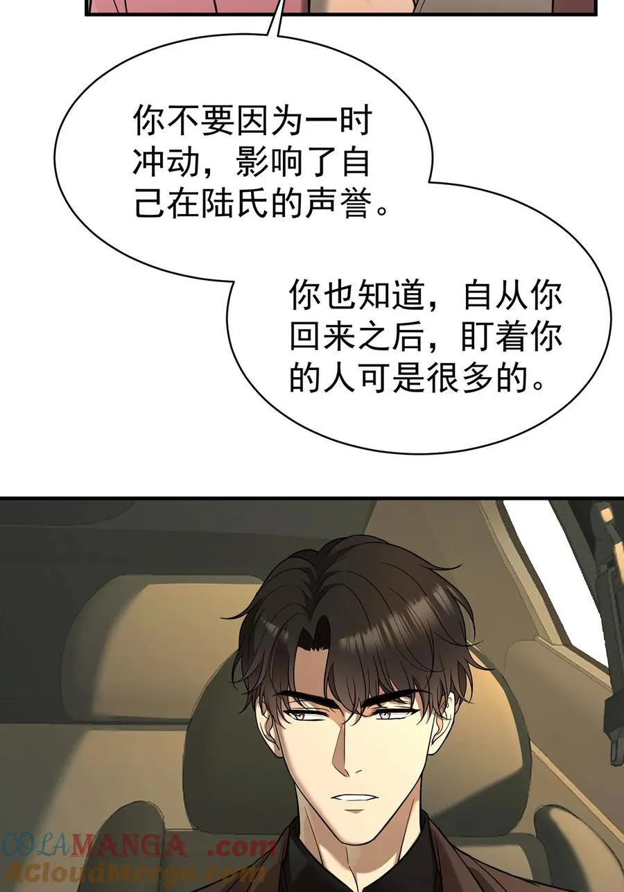 第36话 婚约解除 第4页