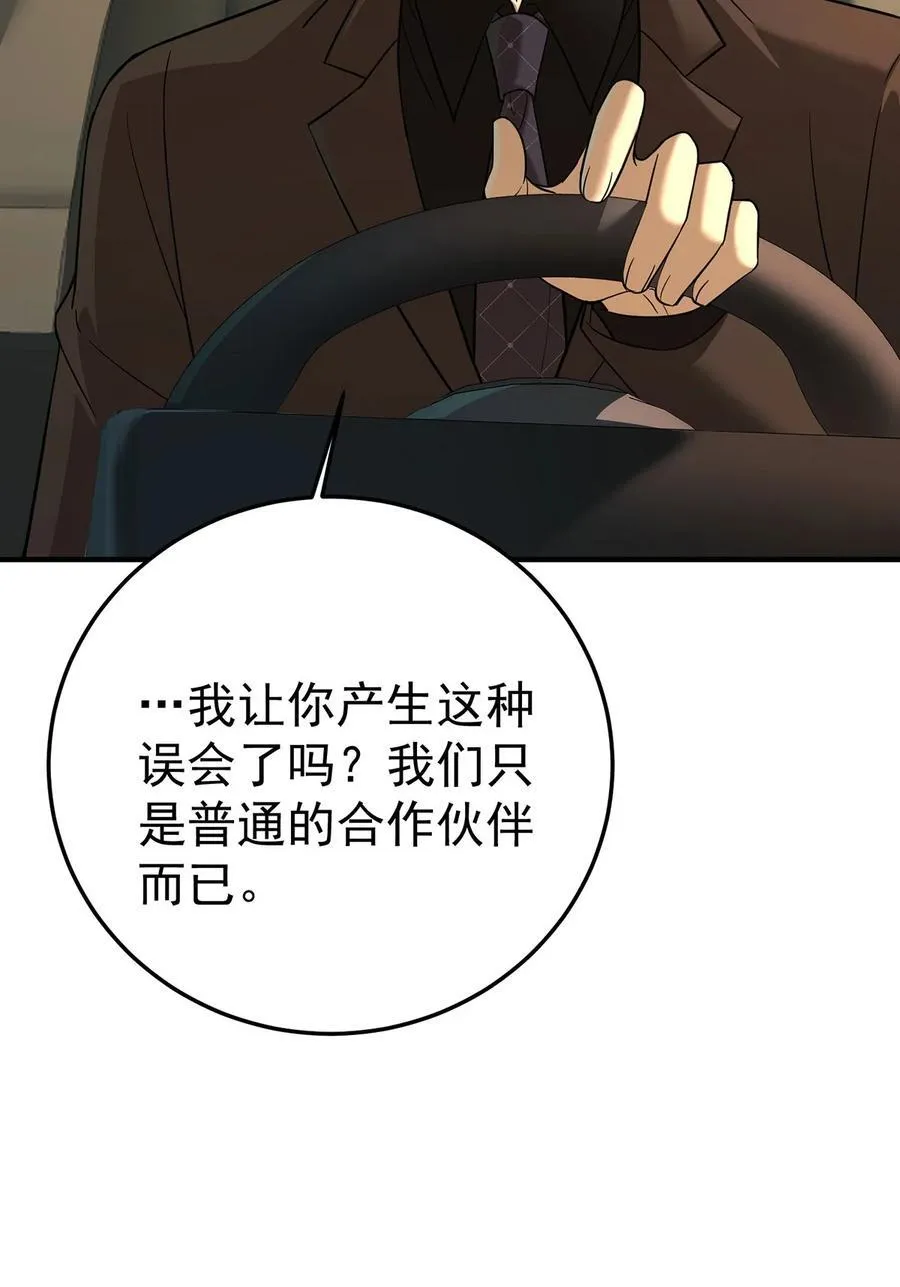 第36话 婚约解除 第5页