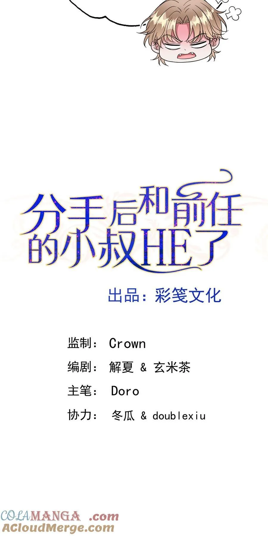 第36话 婚约解除 第7页