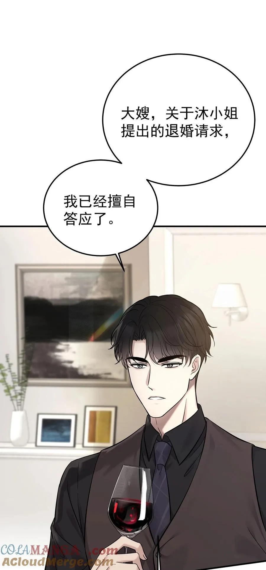 第36话 婚约解除 第10页