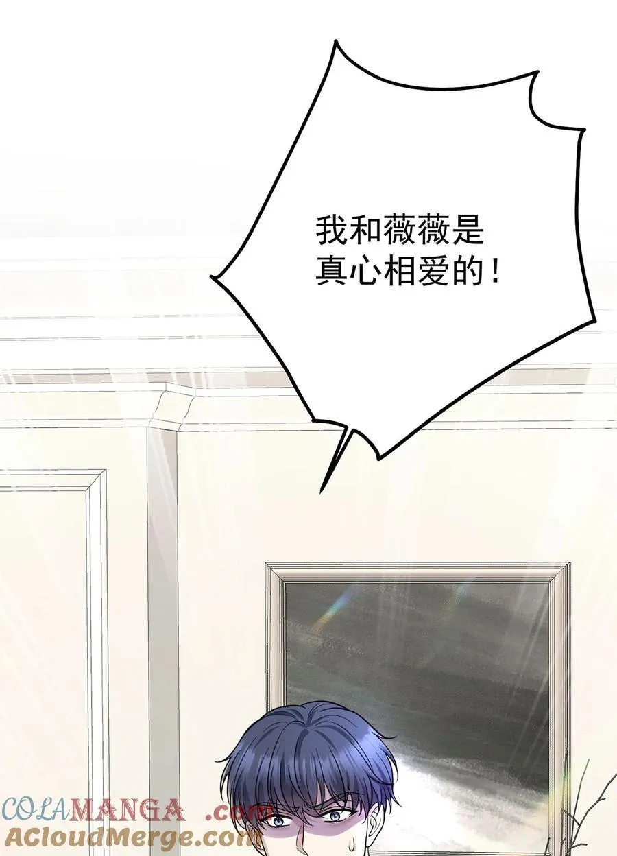 第36话 婚约解除 第13页