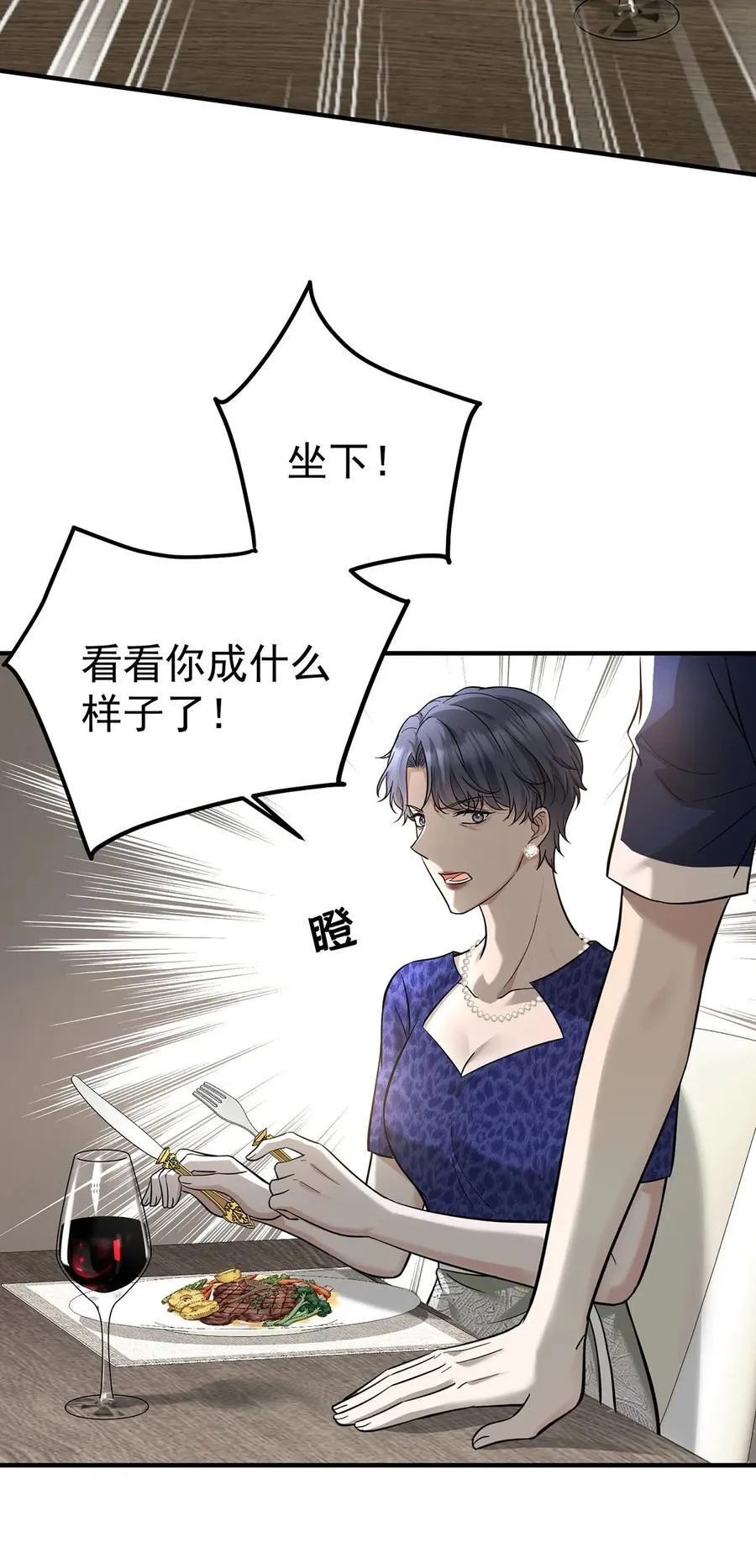 第36话 婚约解除 第15页