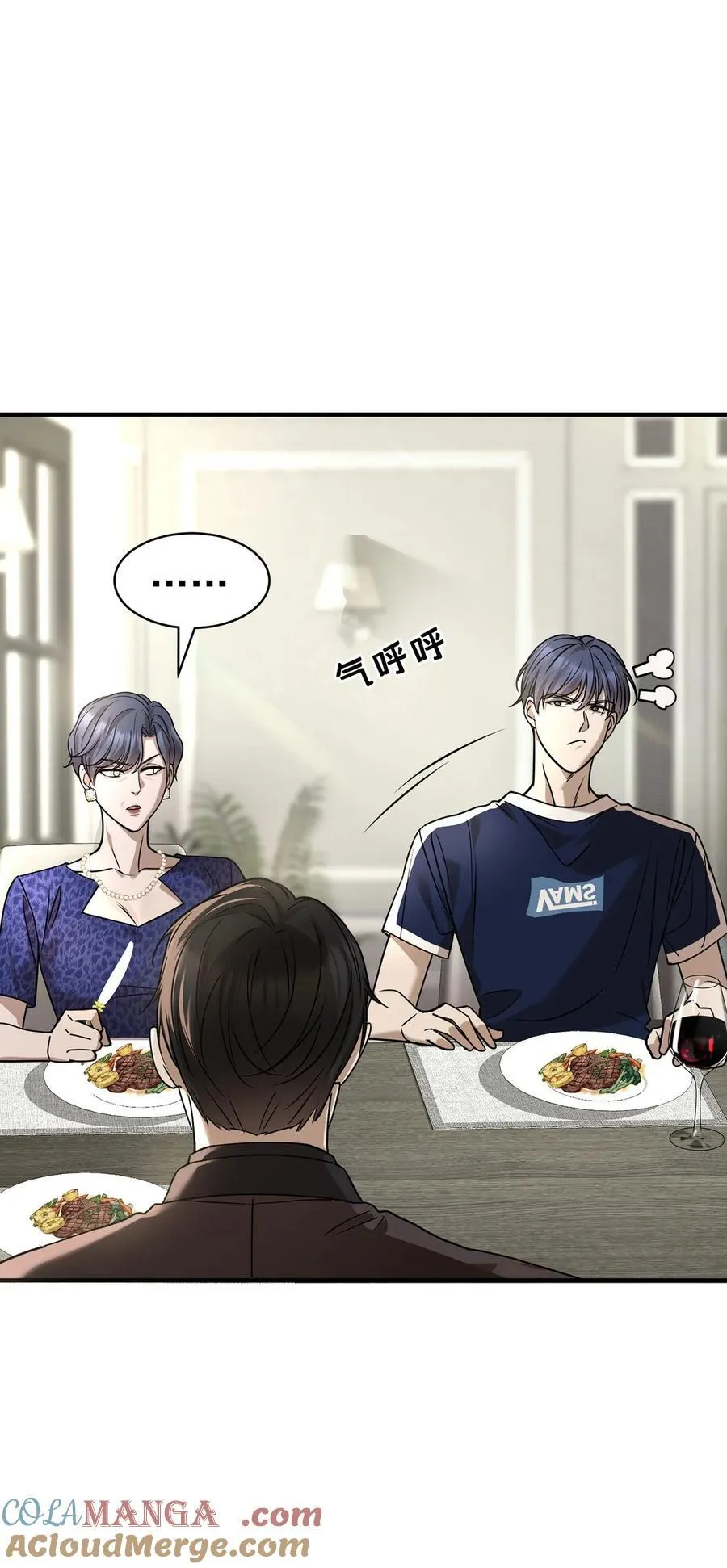 第36话 婚约解除 第16页