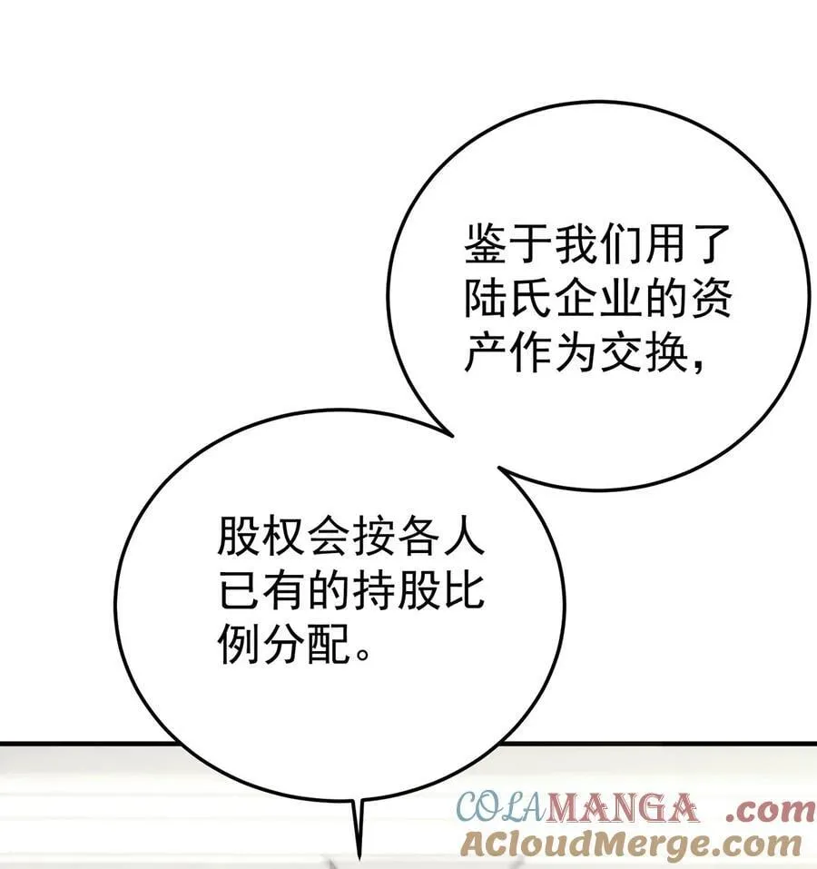 第36话 婚约解除 第19页