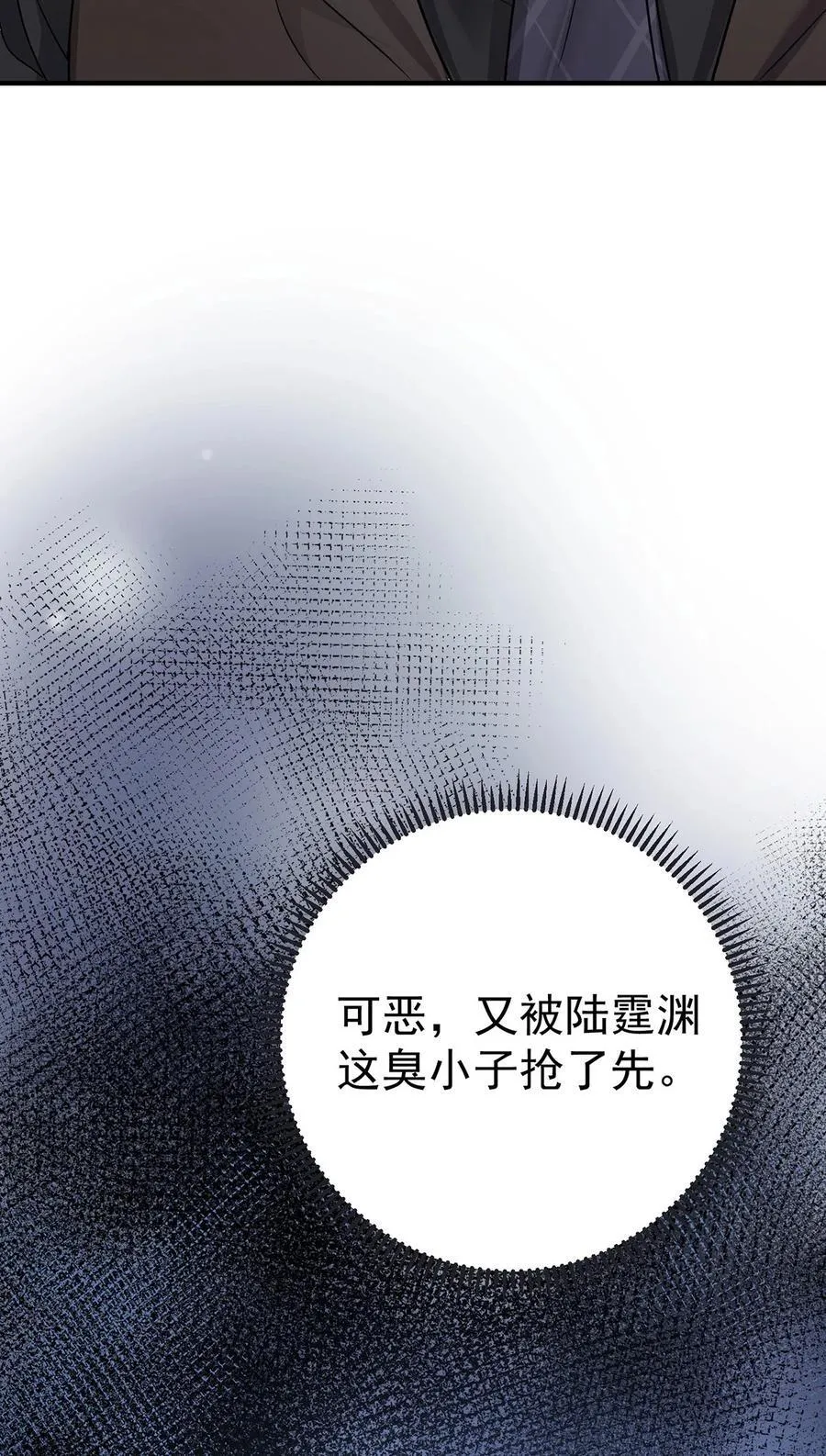 第36话 婚约解除 第21页