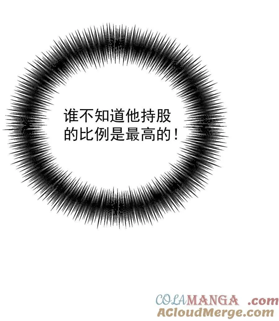 第36话 婚约解除 第25页