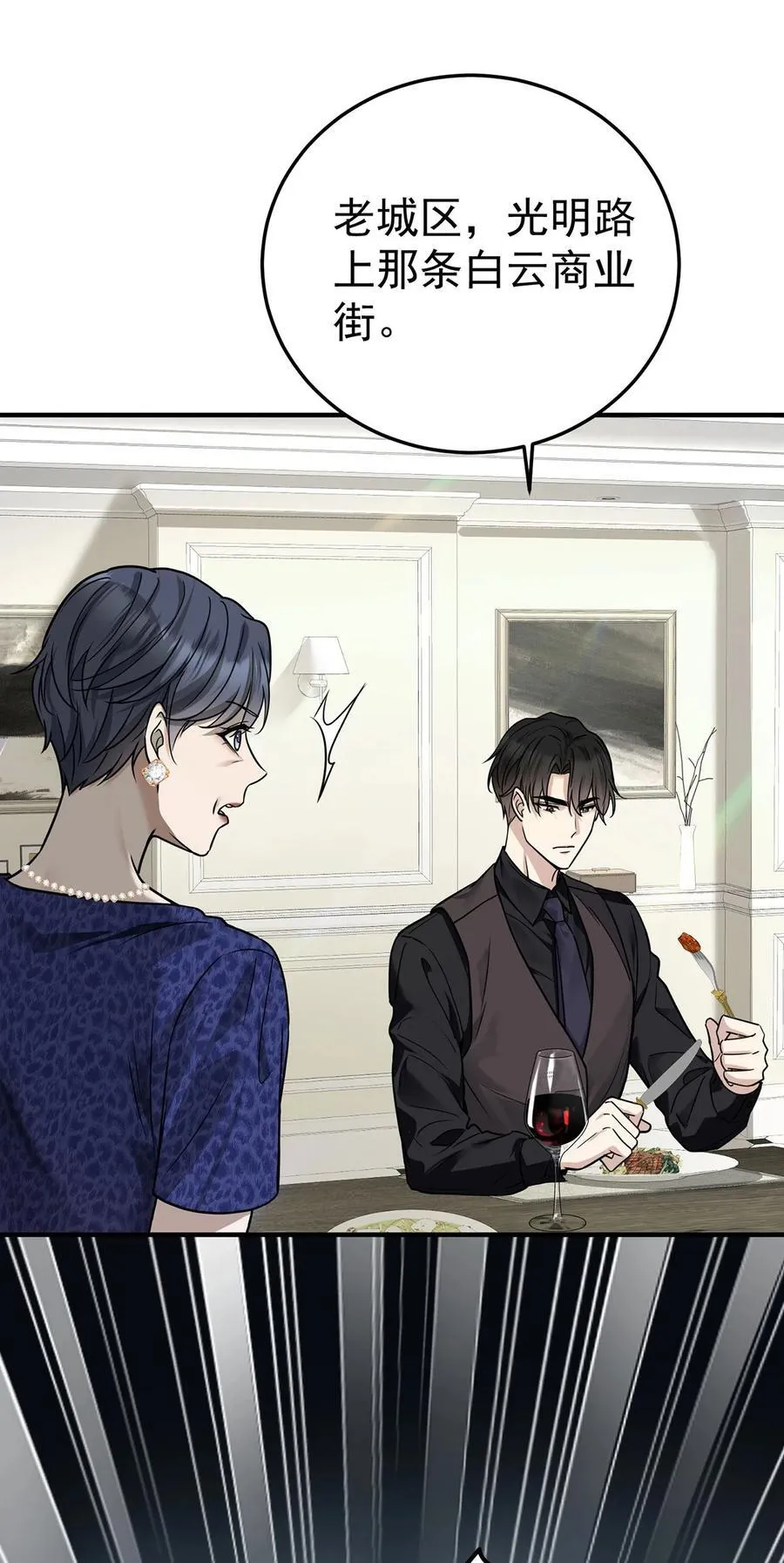 第36话 婚约解除 第27页