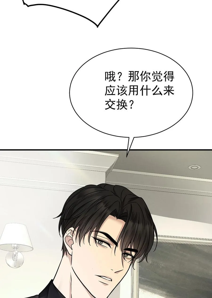 第36话 婚约解除 第29页
