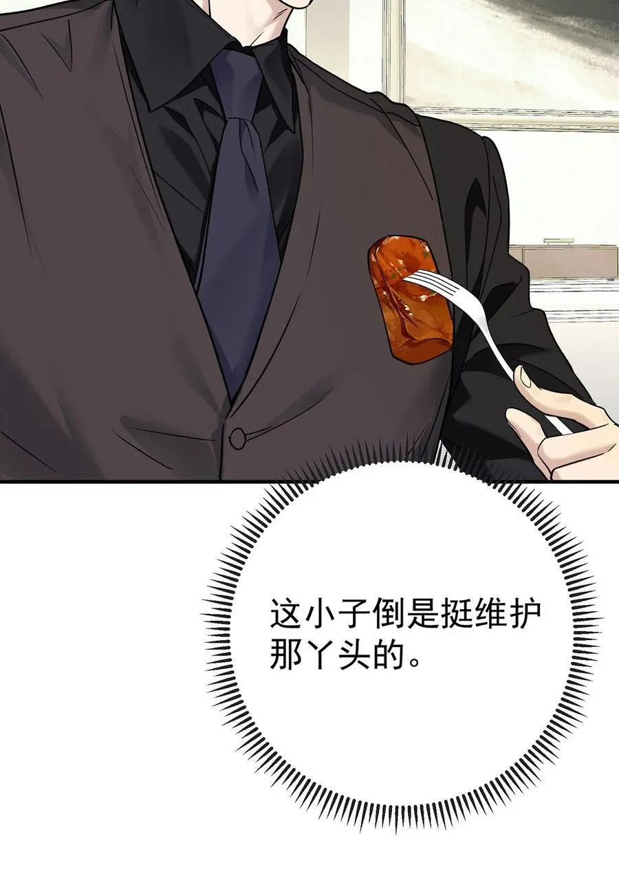 第36话 婚约解除 第30页