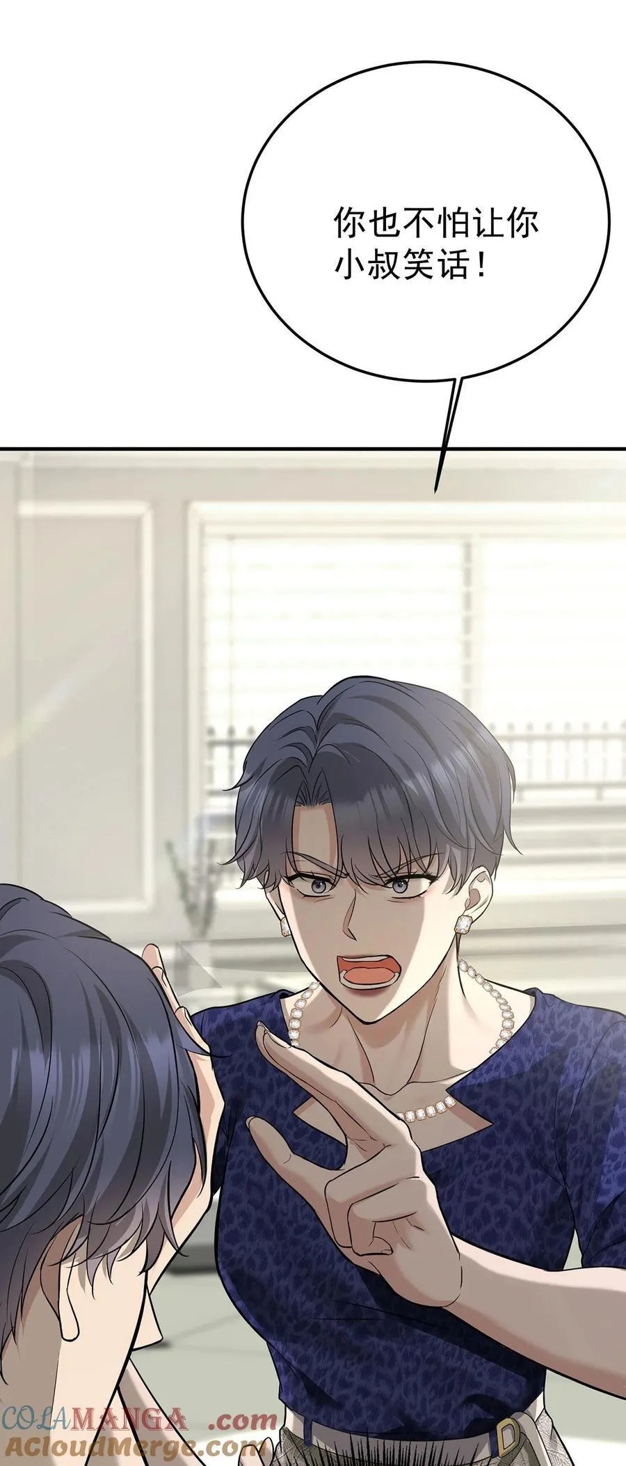 第36话 婚约解除 第37页