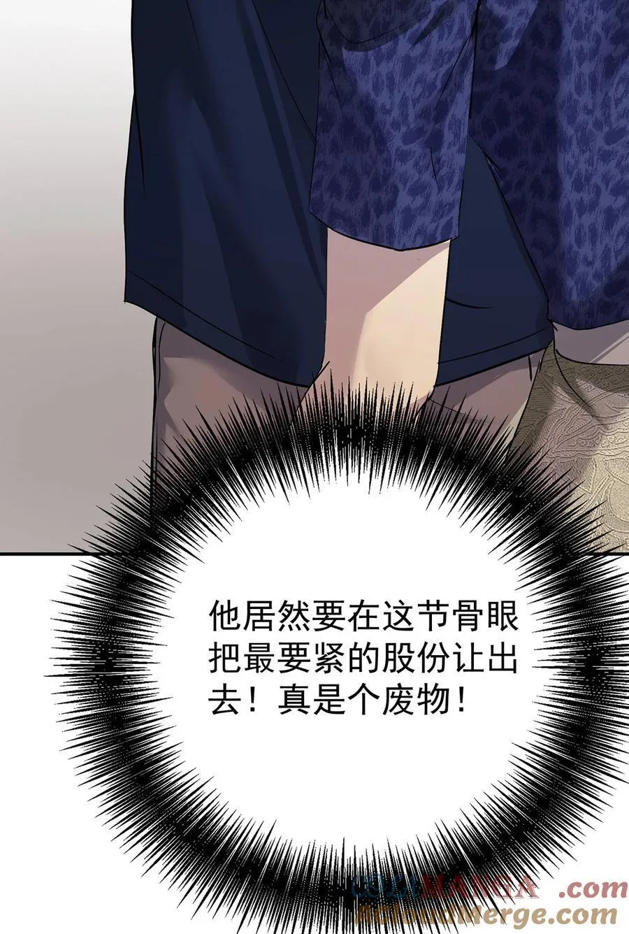第36话 婚约解除 第40页