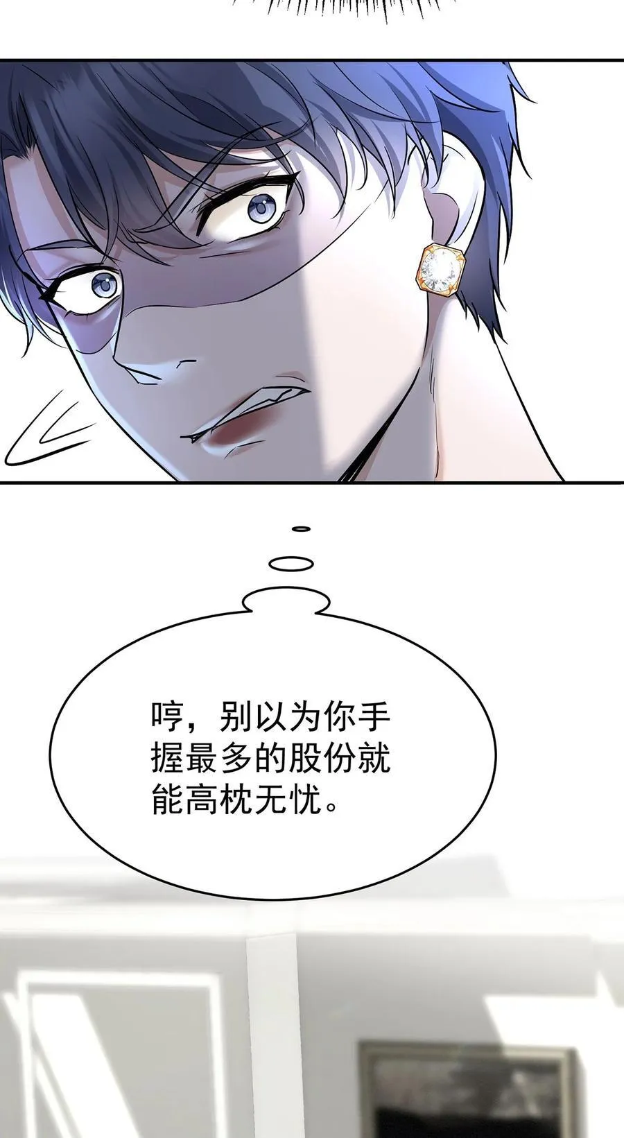 第36话 婚约解除 第41页