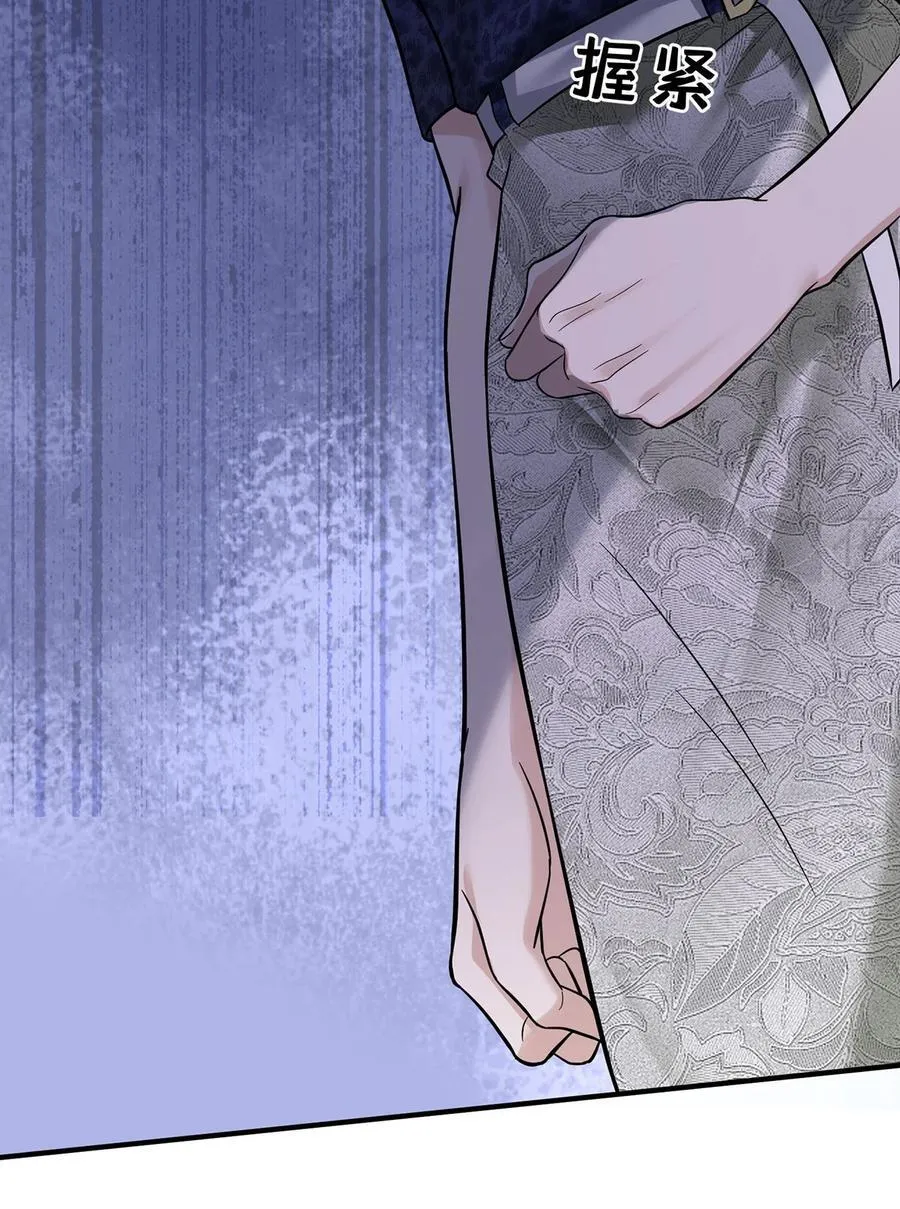 第36话 婚约解除 第44页