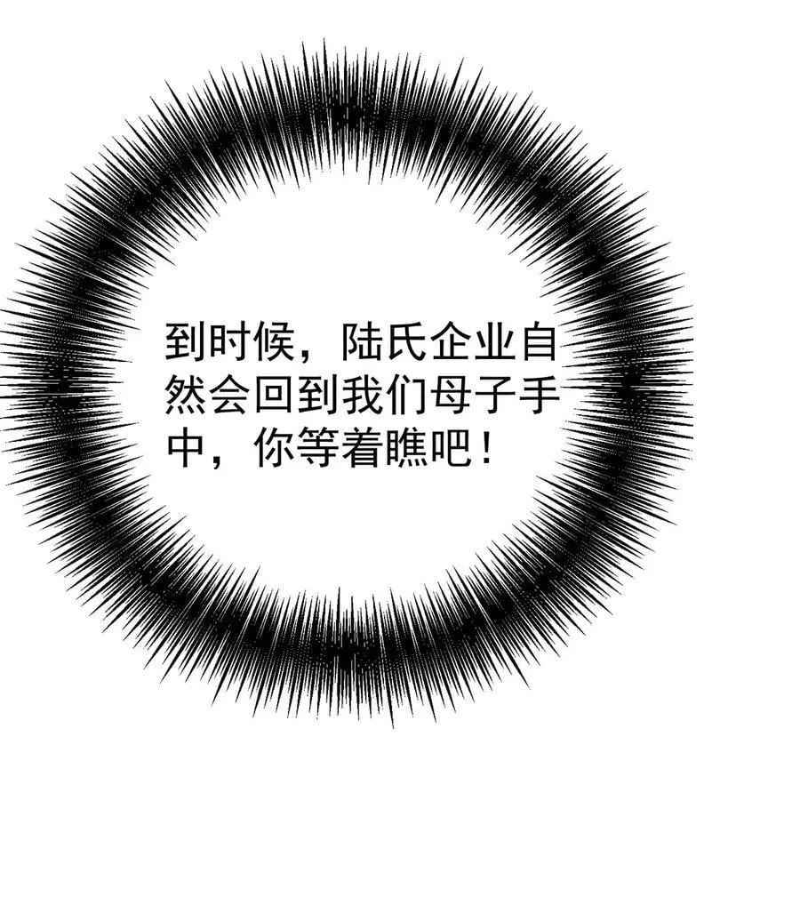 第36话 婚约解除 第45页
