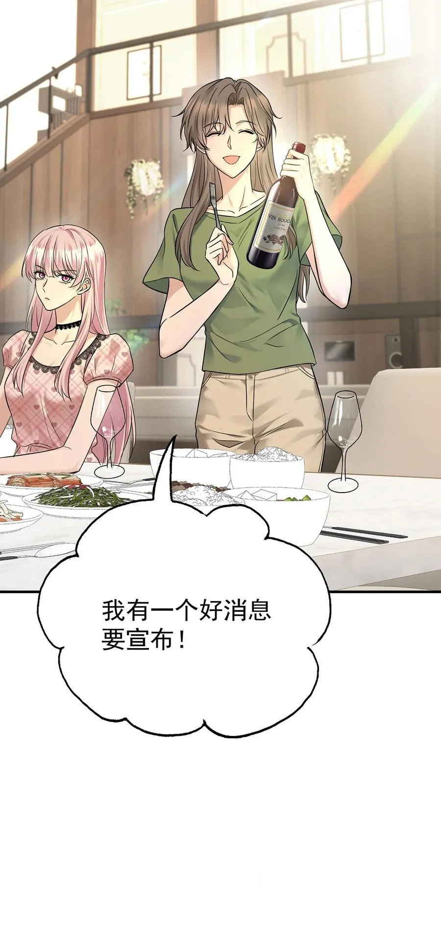 第36话 婚约解除 第48页