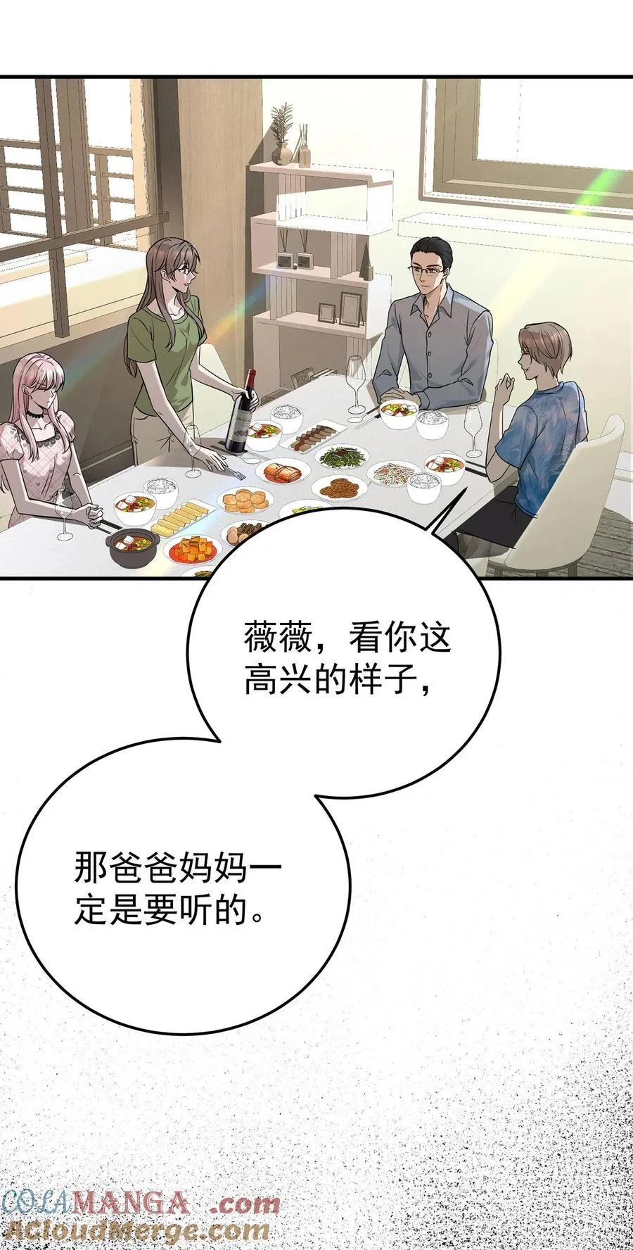 第36话 婚约解除 第49页