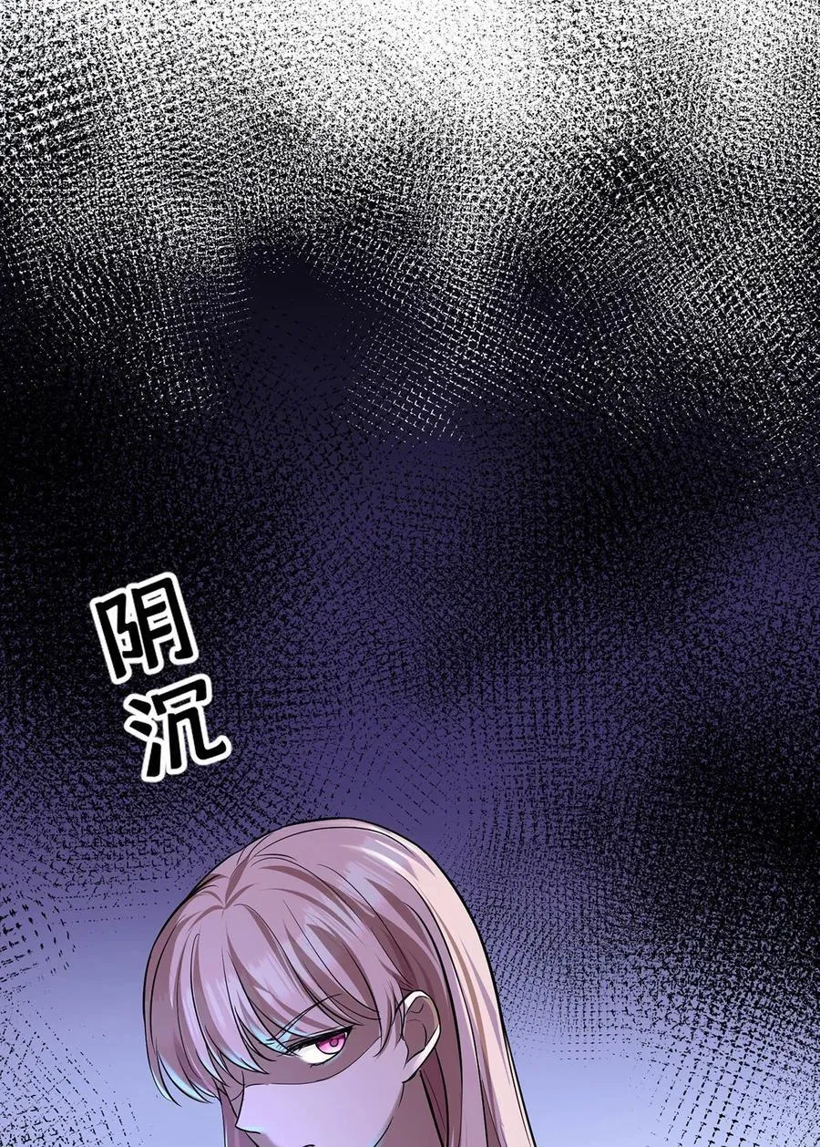第36话 婚约解除 第50页