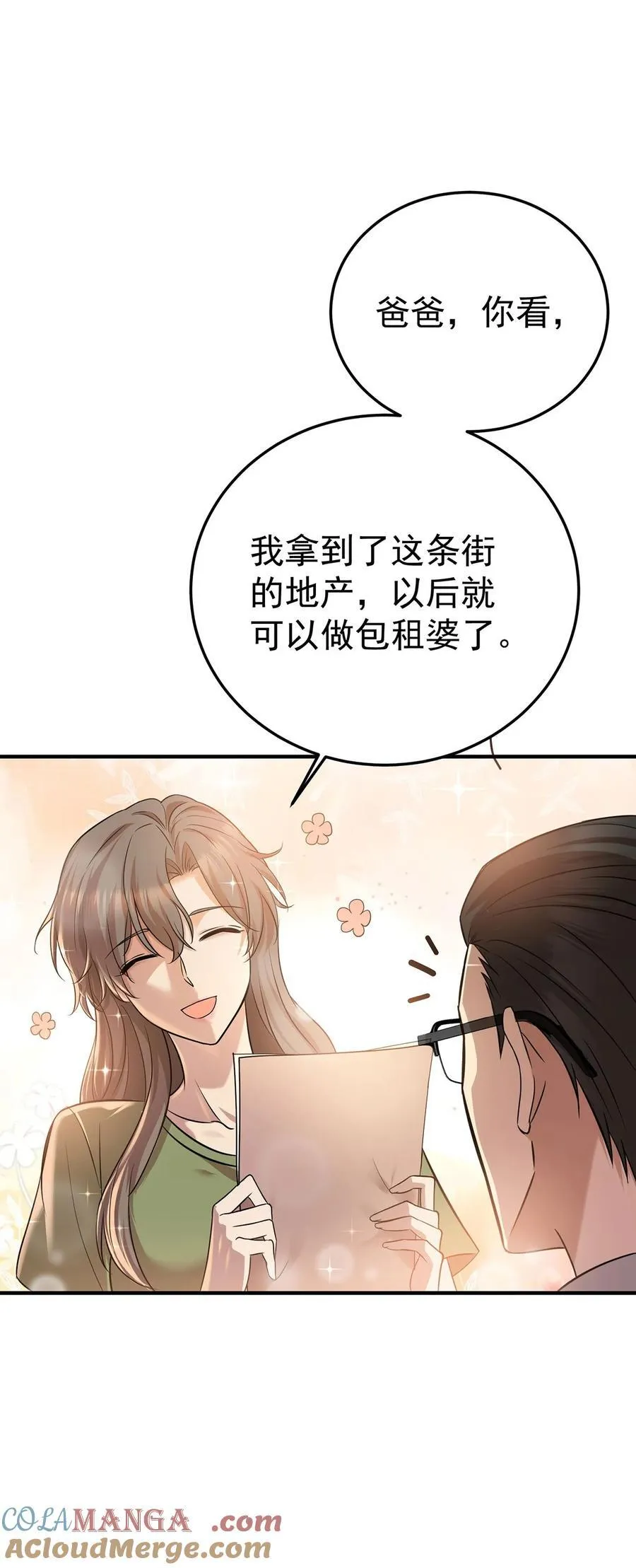 第36话 婚约解除 第52页