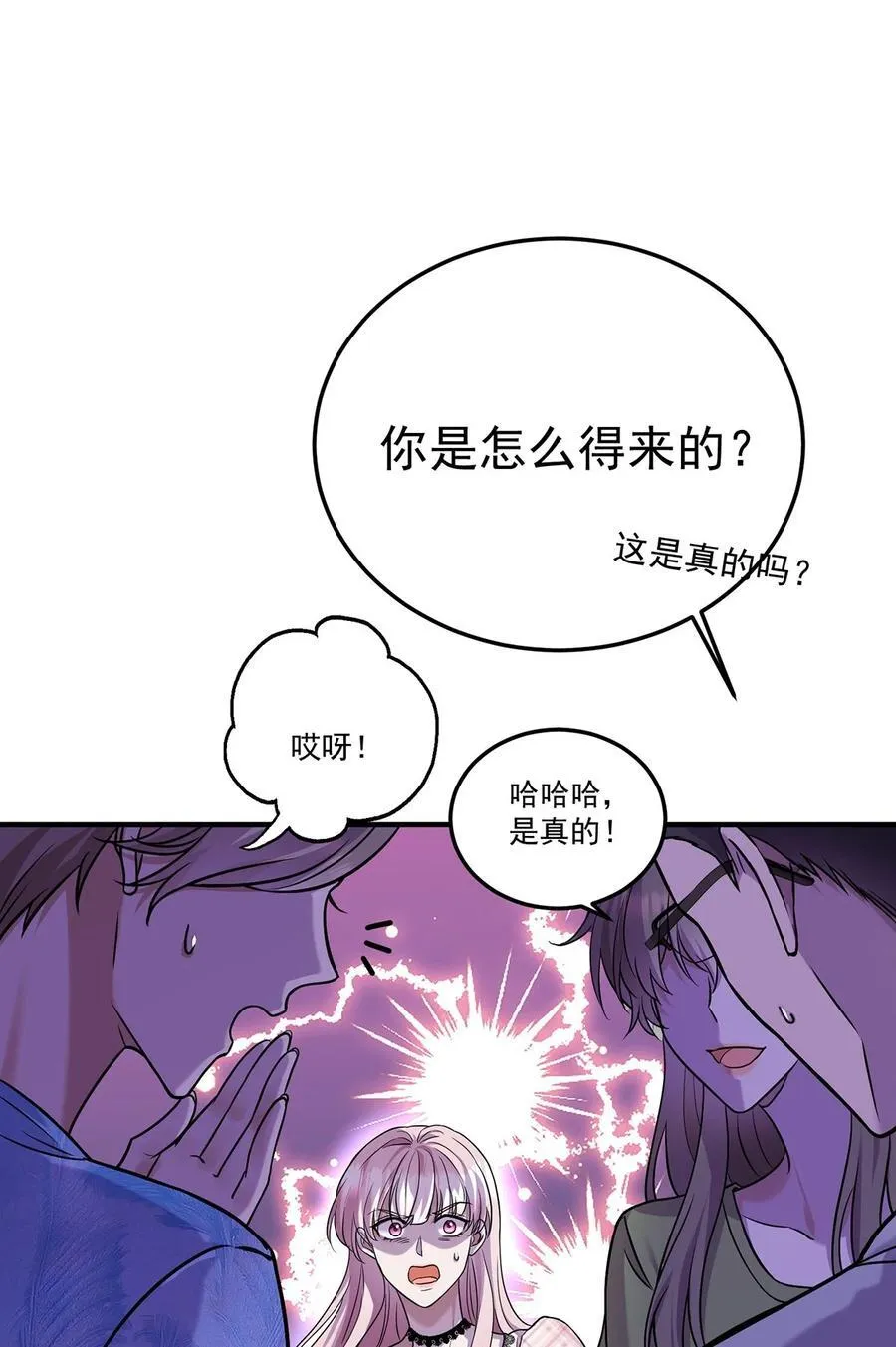 第36话 婚约解除 第54页