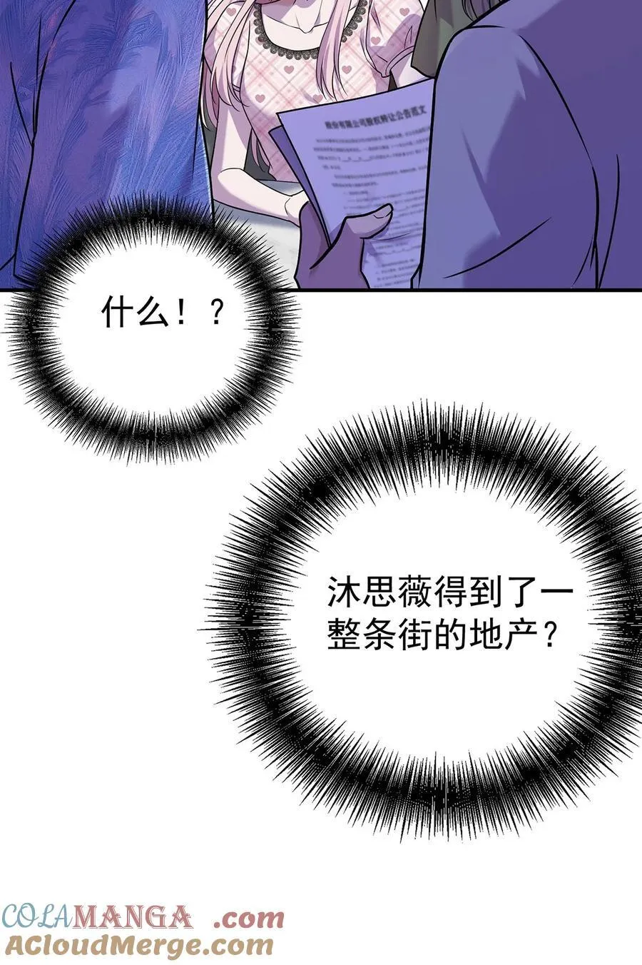 第36话 婚约解除 第55页