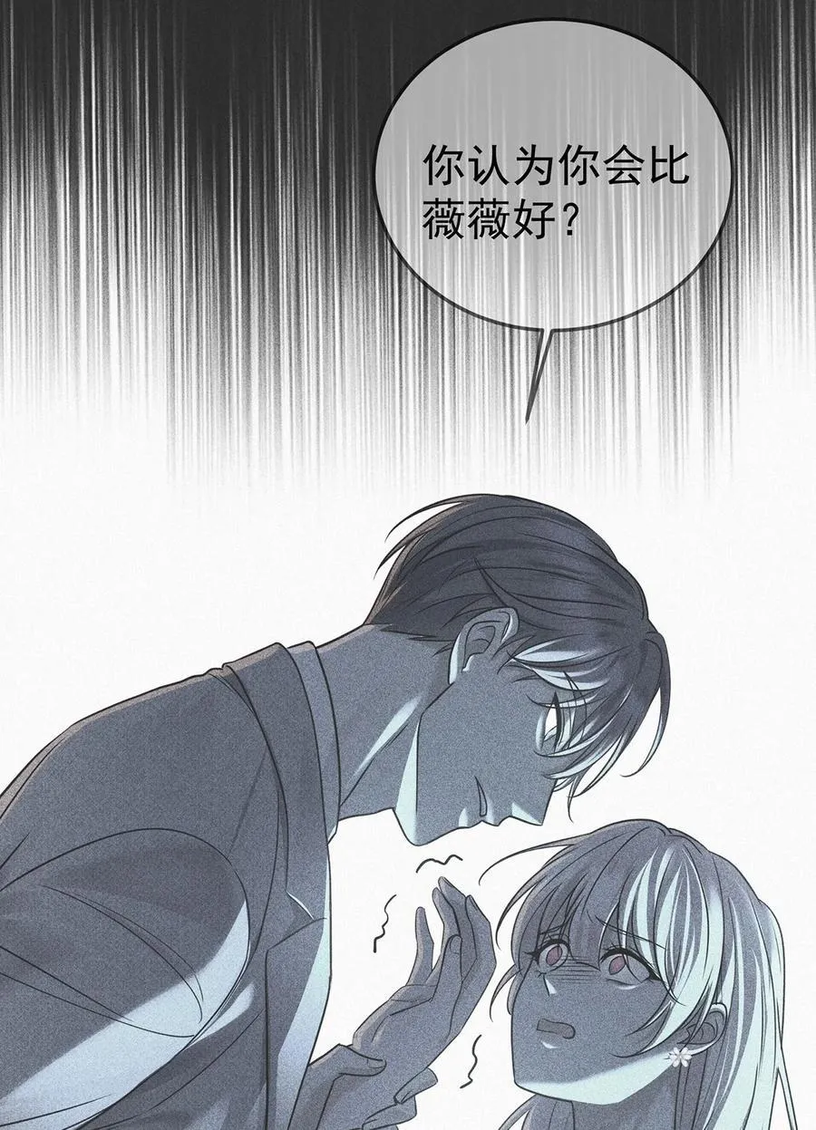第36话 婚约解除 第57页