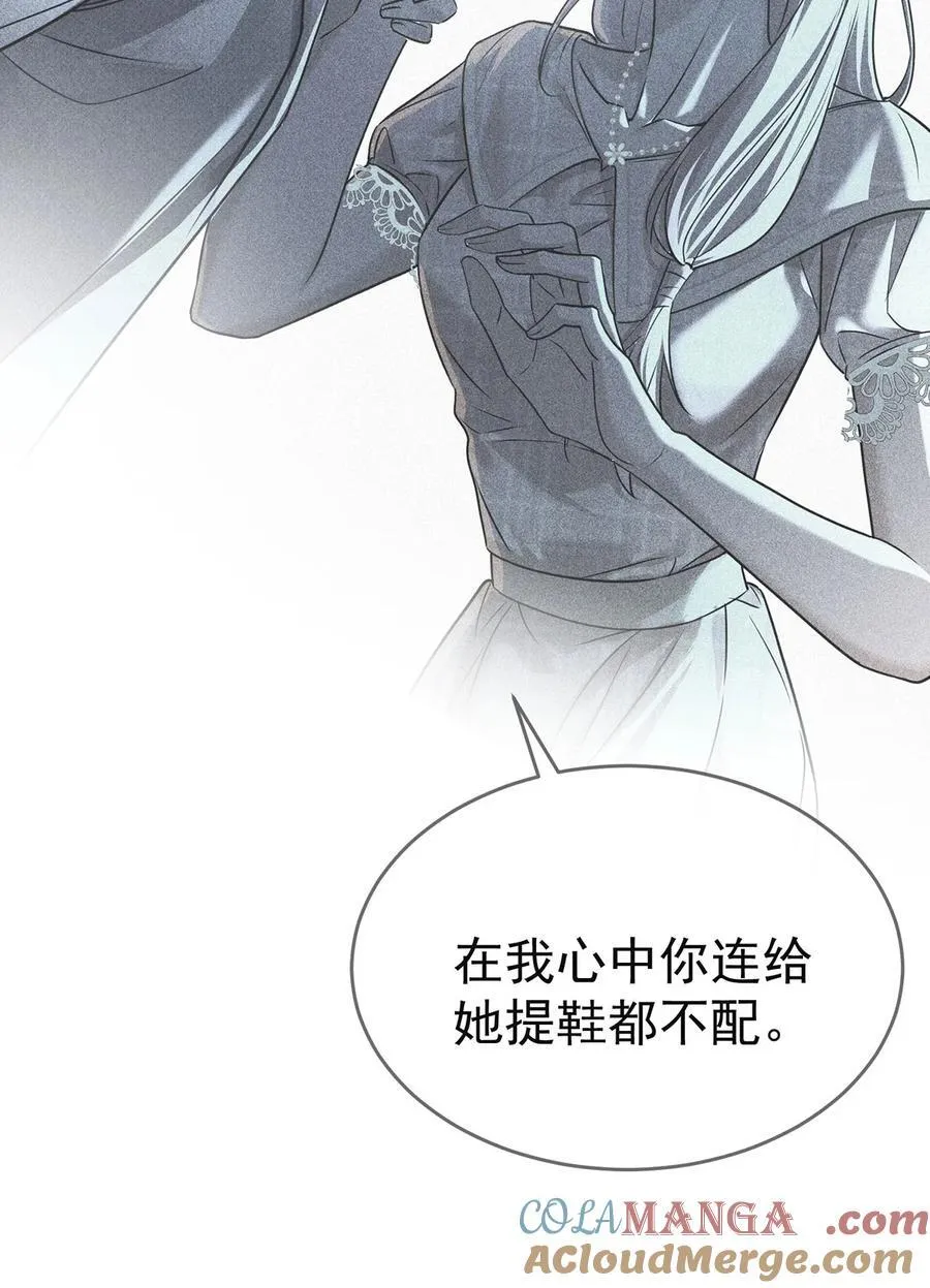 第36话 婚约解除 第58页