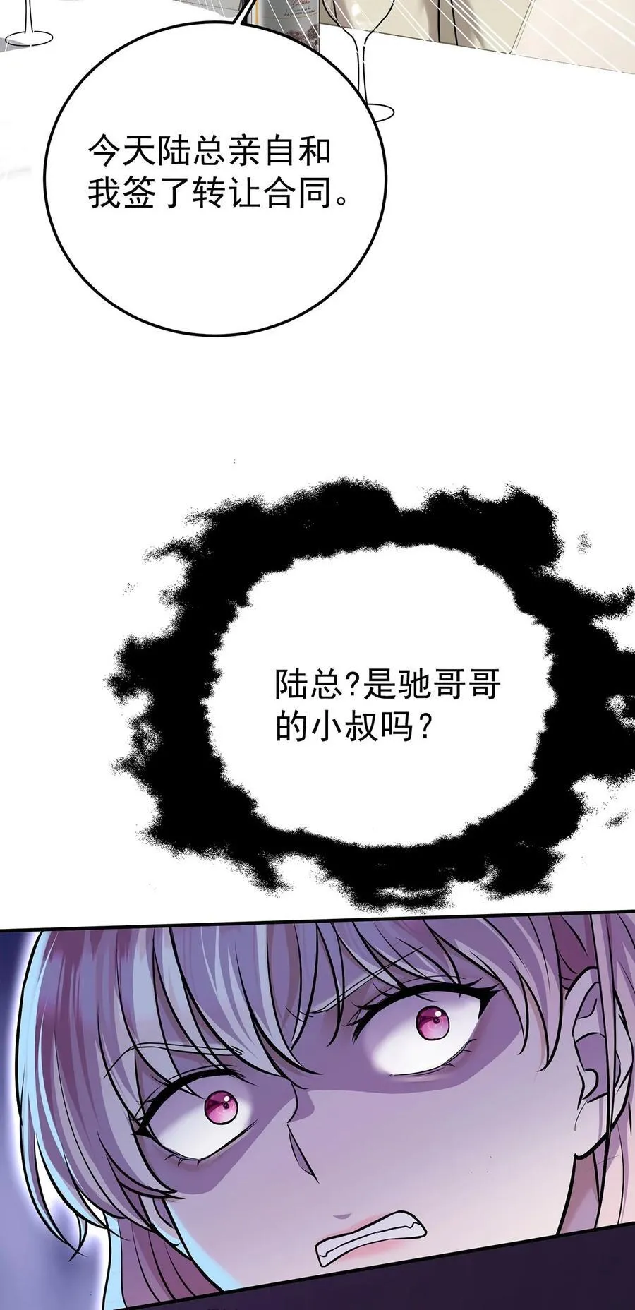 第36话 婚约解除 第60页