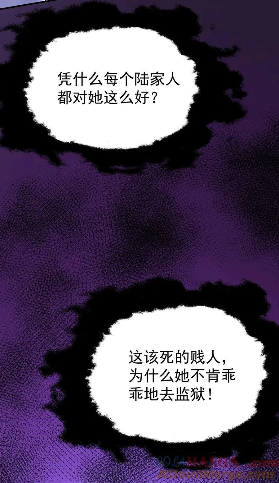 第36话 婚约解除 第61页