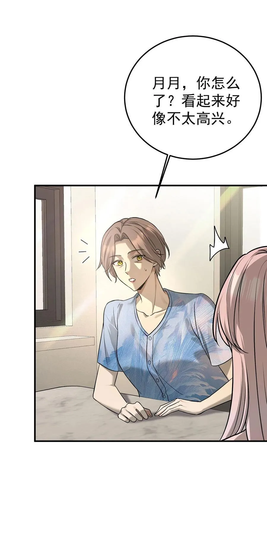 第36话 婚约解除 第63页