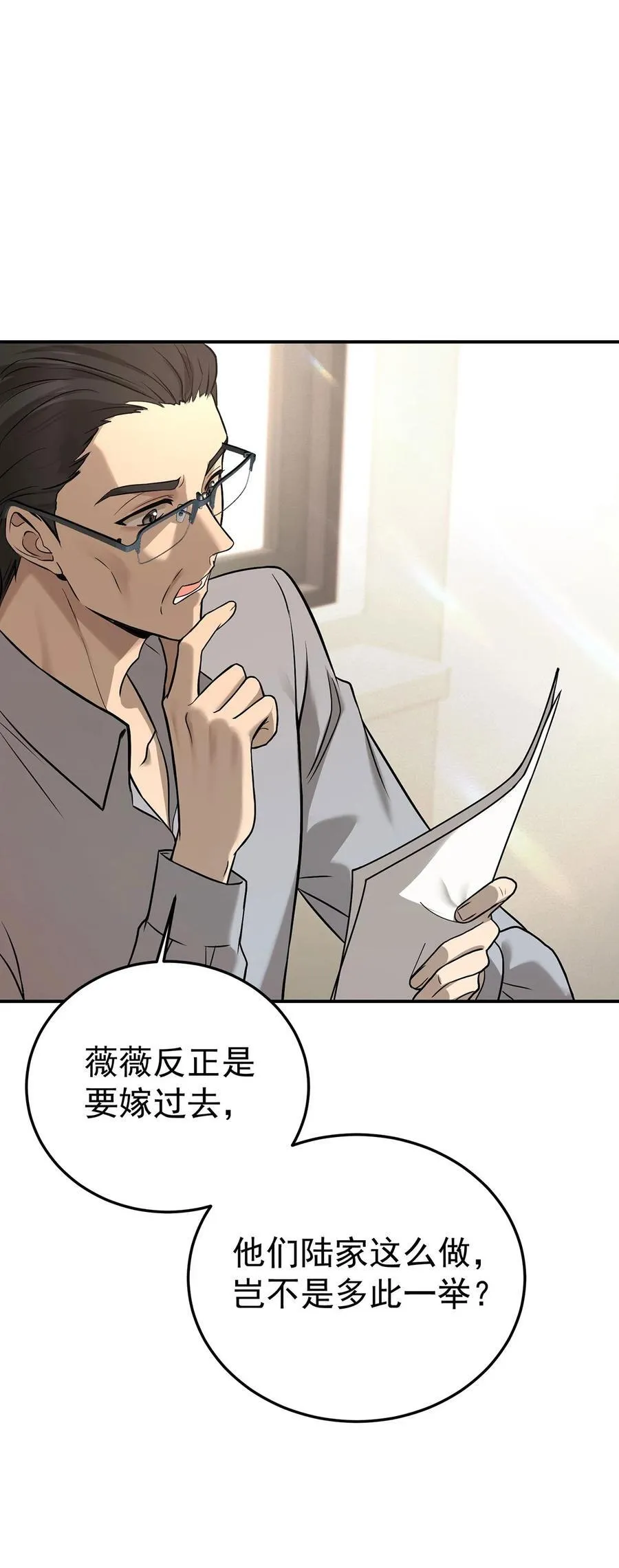 第36话 婚约解除 第65页