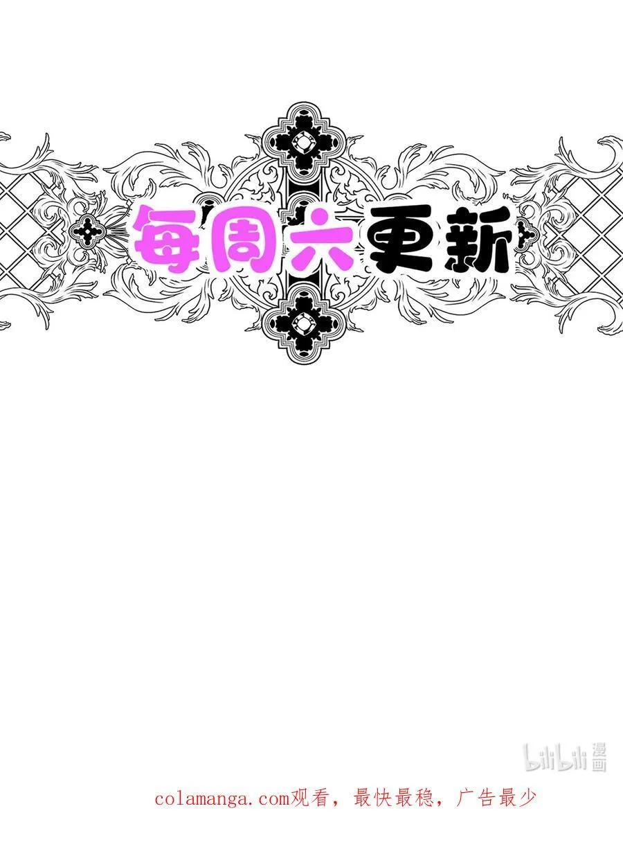 第36话 婚约解除 第71页