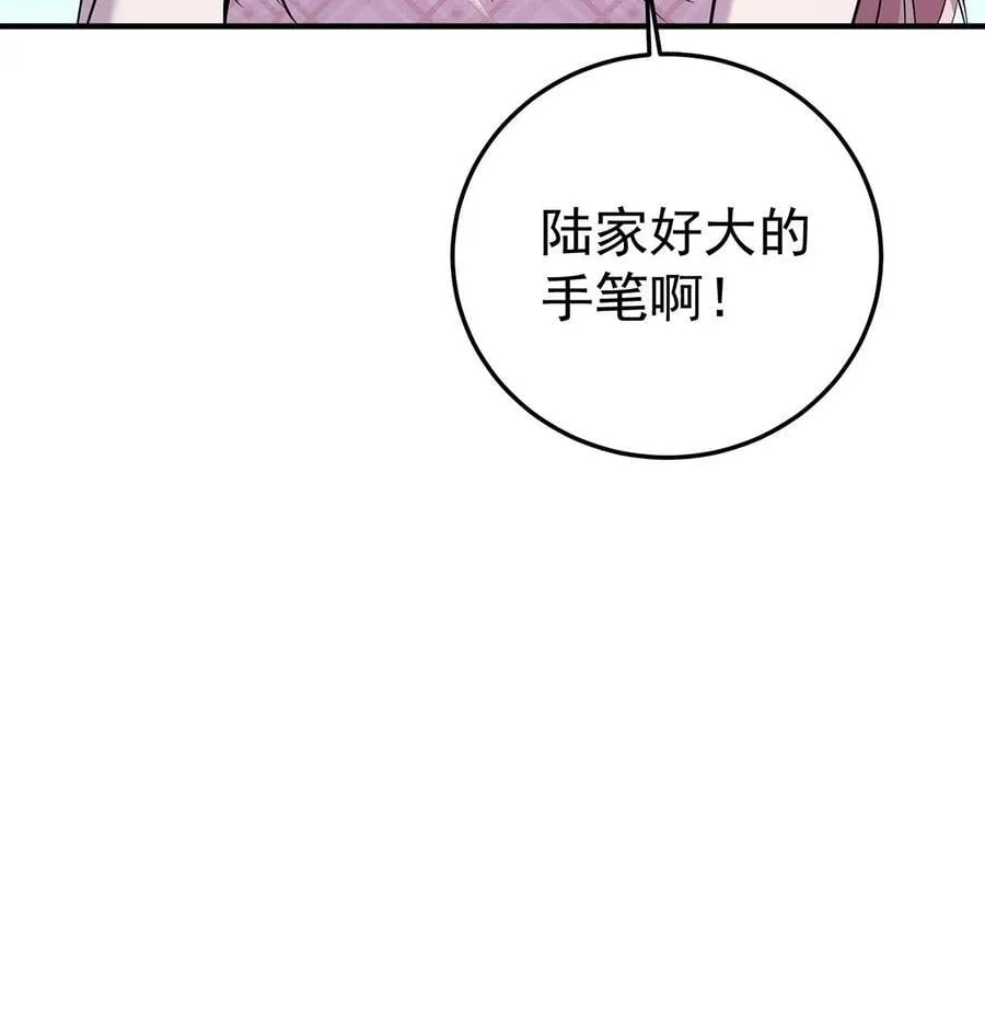 第37话 玩火自焚 第2页