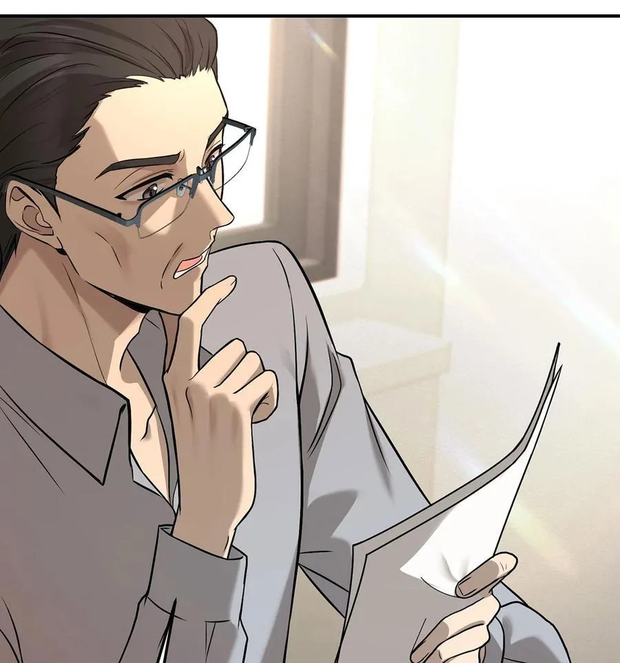 第37话 玩火自焚 第3页