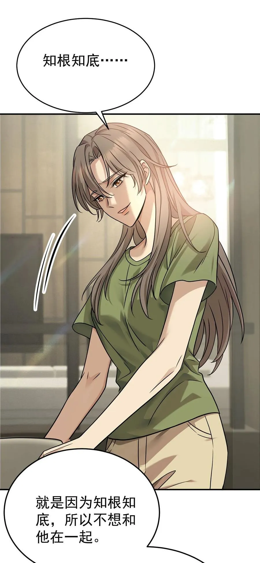 第37话 玩火自焚 第11页