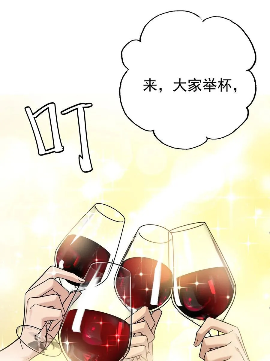 第37话 玩火自焚 第20页